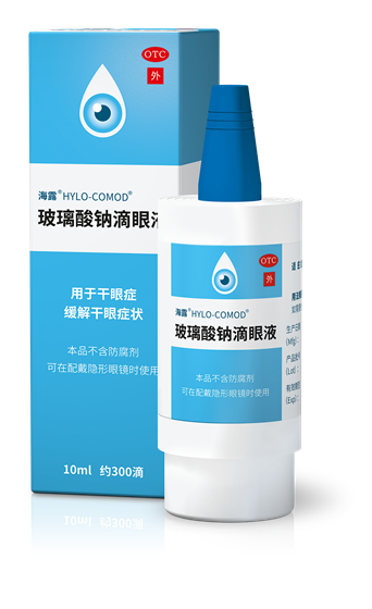 玻璃酸钠滴眼液